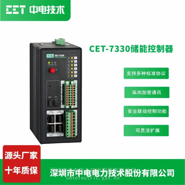 CET CET-7330储能控制器 储能充放电控制 EMS 光储 智能微电网 电力监控