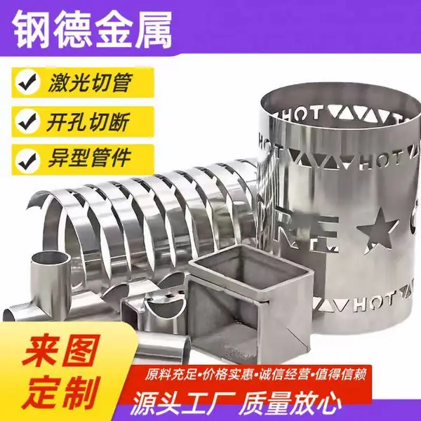 金属管材激光切割加工 镀锌管碳钢管斜切镂空 支持来样来料