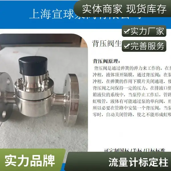 GHBYF-16RL锂电管道系统流量控制统不锈钢法兰背压阀