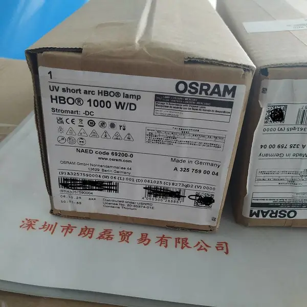OSRAM欧司朗 HB0 1000WD 汞灯