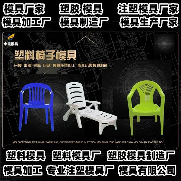 黄岩模具成型注塑PET注塑模具