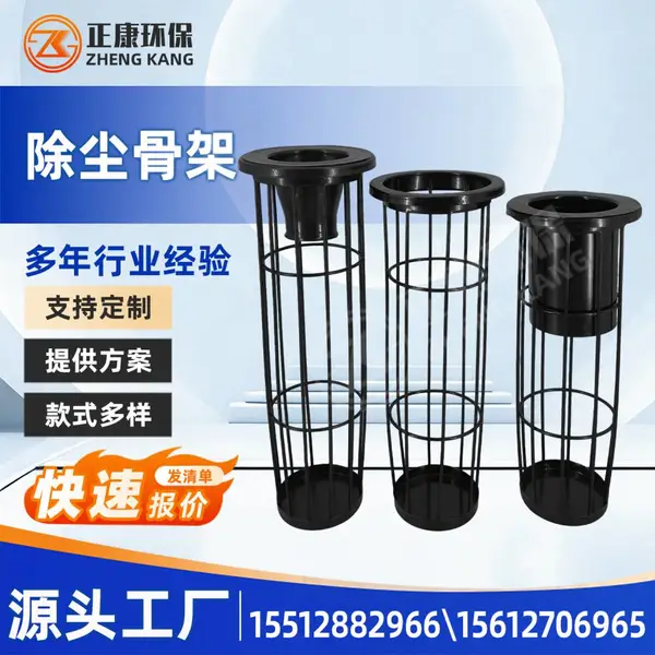 除尘骨架 镀锌喷塑有机硅袋笼 脉冲除尘器骨架 除尘布袋支撑骨架