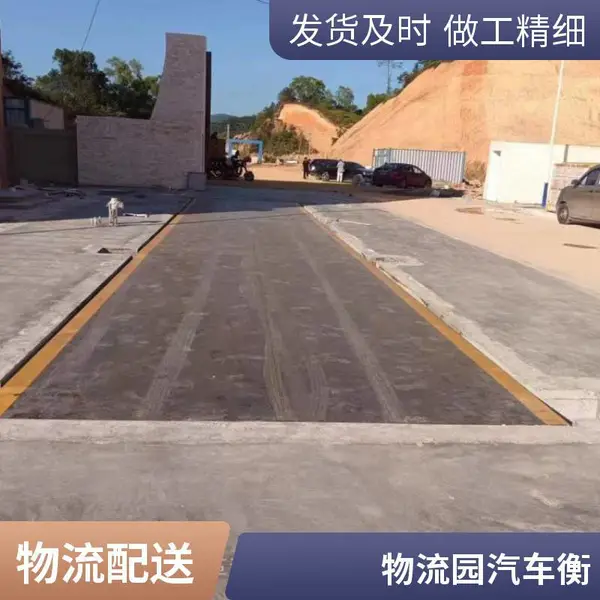 珠海地磅厂家直销100吨地磅称重模块