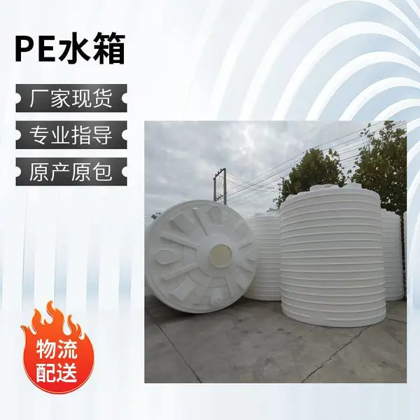 湖北滚塑厂家PT10000L塑胶水箱 化工溶液储存罐 农业灌溉水箱 耐用