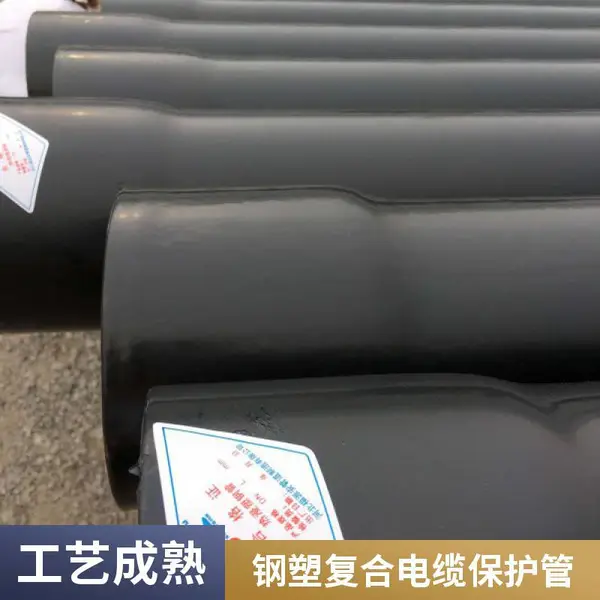 N-HAP热浸塑钢管DN50电力电缆保护管地埋穿线管