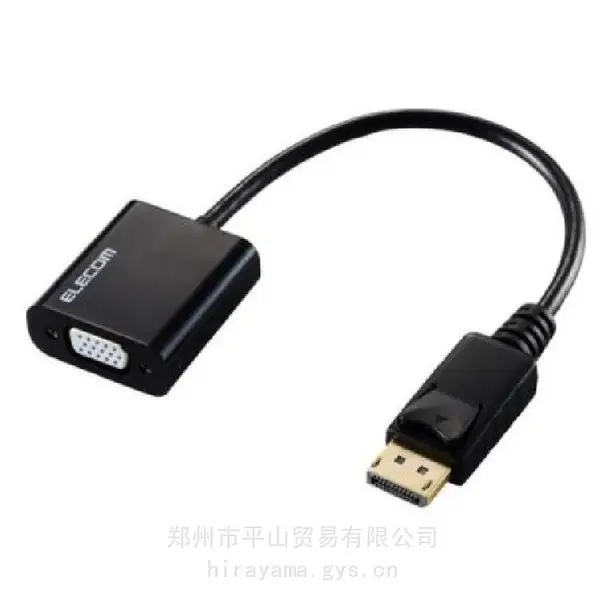 日本进口ELECOM宜丽客转换适配器AD-DPVGABK2平山贸易