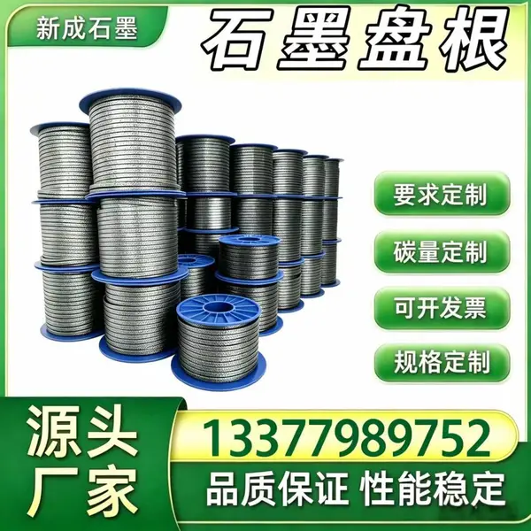 源头厂家 316 不锈钢丝石墨盘根 酸性洗涤塔阀门工业密封盘根 耐洗涤酸液长效密封支持特殊定制