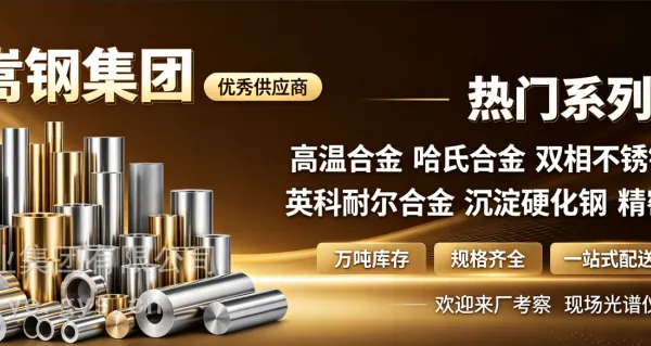 供应GH2747棒料 高温合金圆钢厂家报价 支持非标定制