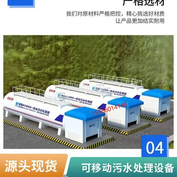 市政应急一体化mbr污水处理设备租赁AO MBR工艺设备出租代运营