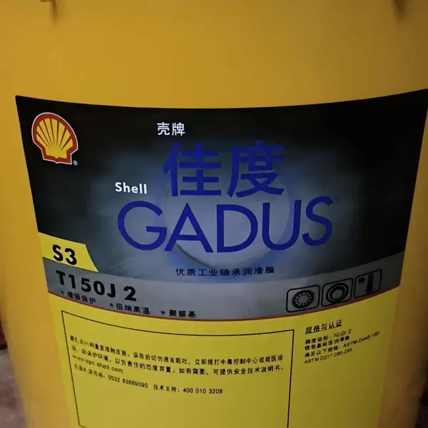 壳牌佳度 S2 V220 3 润滑脂 注塑机移动滑轨用脂 深圳仓发货