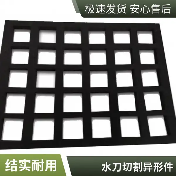 水切割加工服务 海绵泡沫棉精密切异形 包装内衬切割 来图