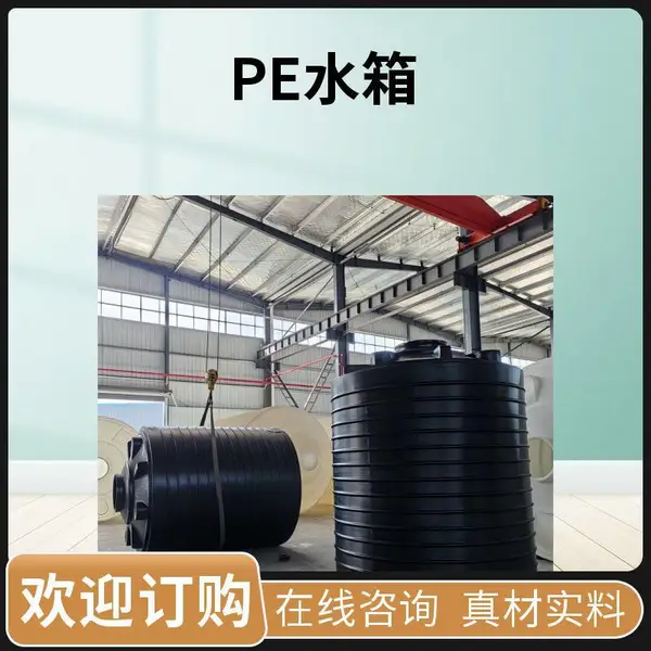 10方PE消防水箱 屋顶蓄水箱 化工用塑料水箱 甘蔗糖蜜液储存罐定做