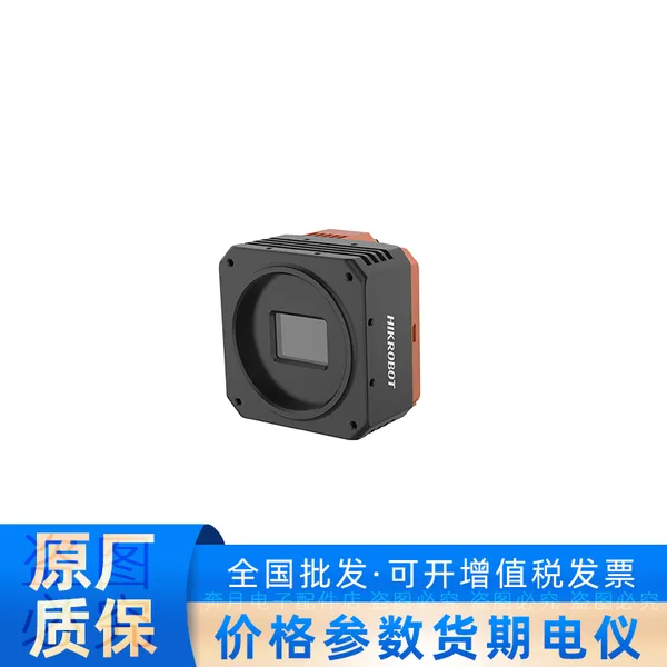海康机器人MV-CH650-90XC-M58S-NF 6500万彩色 读码器智能相机