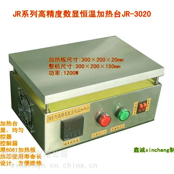 供应LED专用恒温加热台,铝基板焊接灯珠专用加热台