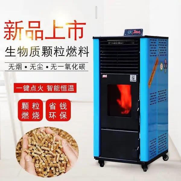 家用颗粒取暖炉简介 厂家直销取暖炉配件 家用颗粒壁炉 简单易操作