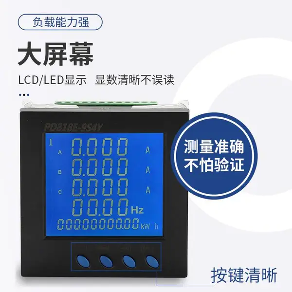 罗尔福三相电流表_易维护黑色高端外壳电流表_PD818E-9S4Y电流表厂家销售