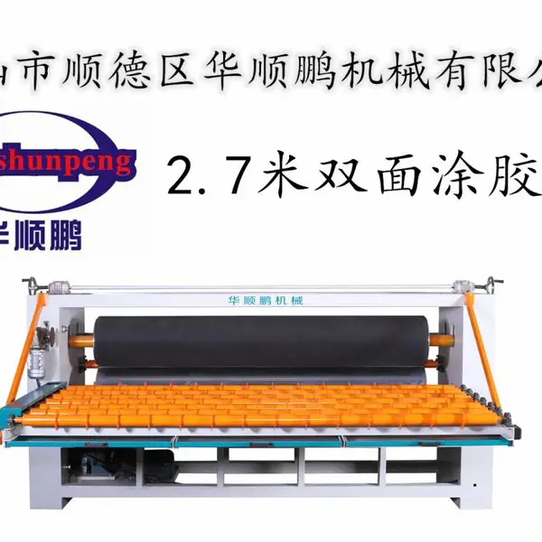 2.7米双面涂胶机木业板材厂整厂规划上胶机滚胶机可选配出料架排号板线
