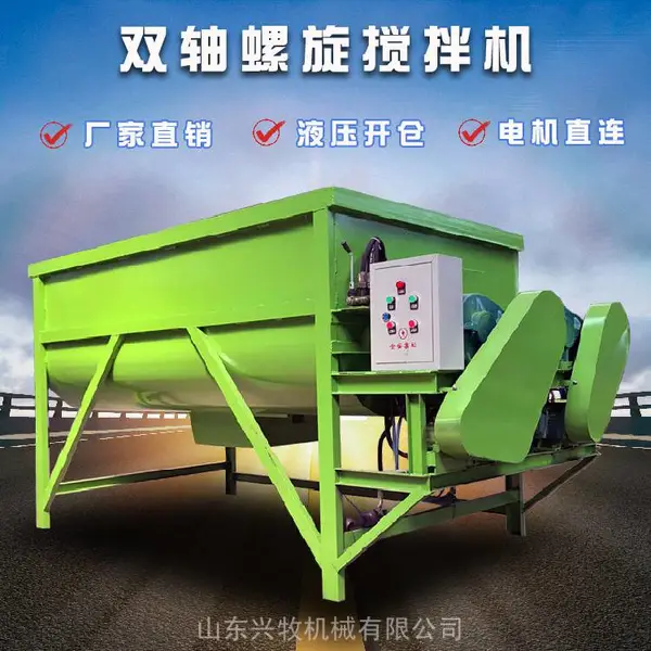 养猪设备5方搅拌机 牛场羊场卧式混料机 成捆稻草混合机