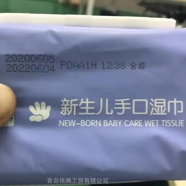 湿巾纸巾生产日期批次号喷码机 进口喜多力5300喷码机