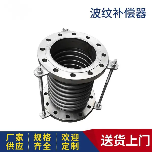 不锈钢波纹补偿器轴向波纹补偿器不锈钢膨胀节上海(环新)牌橡胶软接头