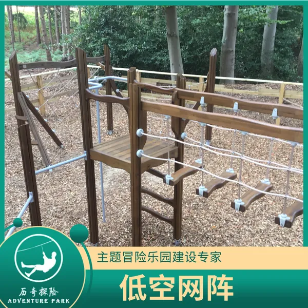 历奇探险-低空网阵设备-团建设施- 设备厂家