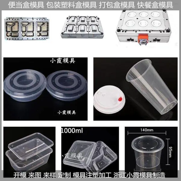 PET塑料碗模具模具 五格塑料盒模具 速冻塑胶盒模具工厂