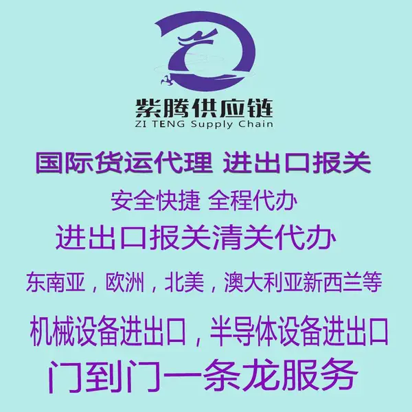 日本海运国际货运代理门到门服务设备进出口代理
