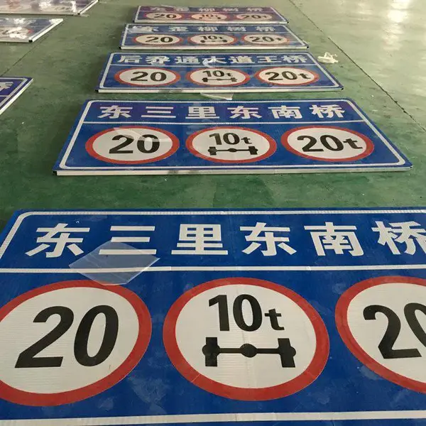 交通三角反光标志牌定制 农村道路改造乡村道路标志杆 博华制造