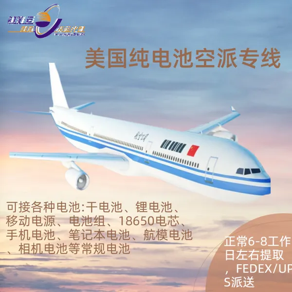 美国UPS小货专线可出口运输品牌游戏手柄 跨境电商空运双清包税