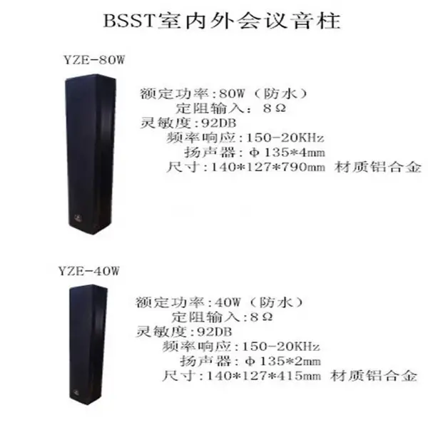 提供的LED显示屏户外音箱