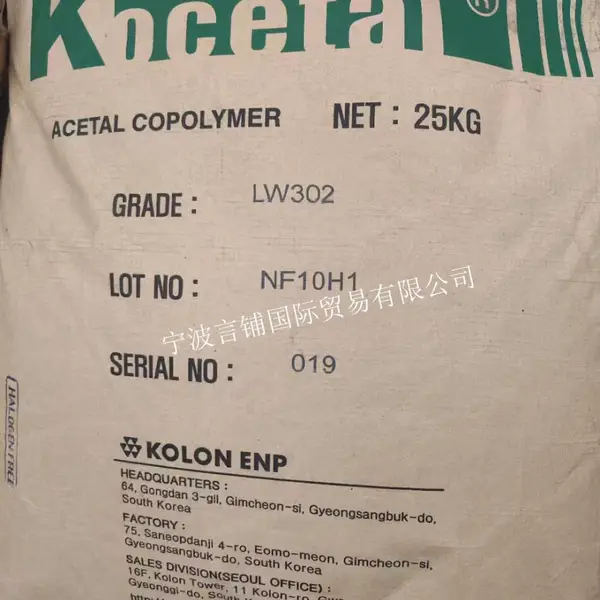 ��������POM ������¡ LW302 ��ĥ�� �� ���� ��Ħ��ϵ�� �ߴ��ȶ���