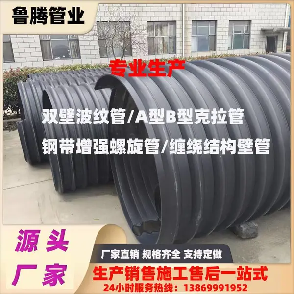 HDPE˫�ڲ��ƹ�/A��B�Ϳ�����/�ִ���ǿ�����ܲ��ƽṹ�ڹܳ���