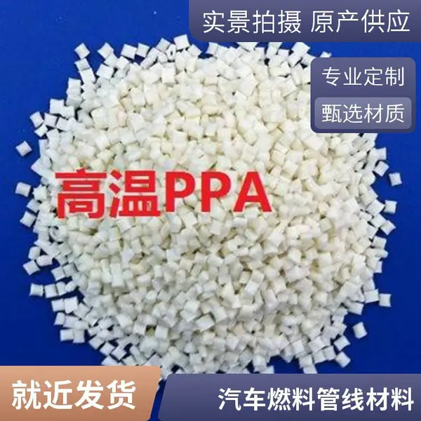 PPA 美国索尔维 AS-4133-BK 玻纤增强33%耐高温流延膜专用料 汽车部件