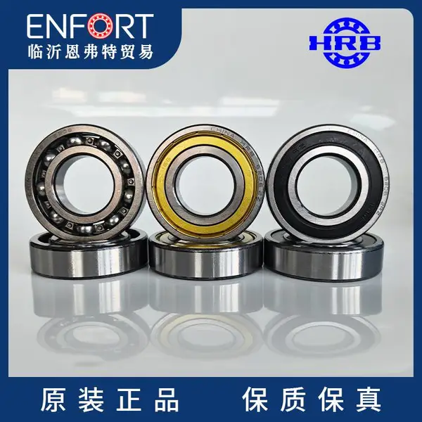 HRB 哈轴正品 深沟球轴承 6201-2Z 内径12mm 外径32mm 厚度10mm