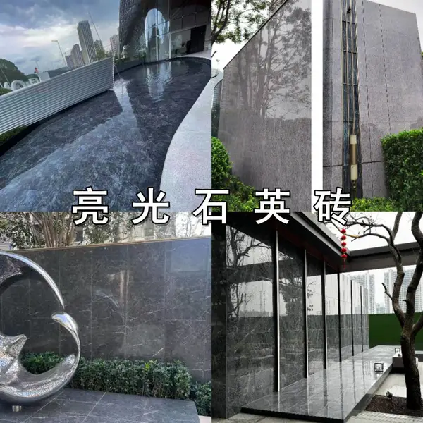 亮光面石英砖水景砖奢石PC砖全柔抛镜面仿石砖18mm厚干挂户外墙砖
