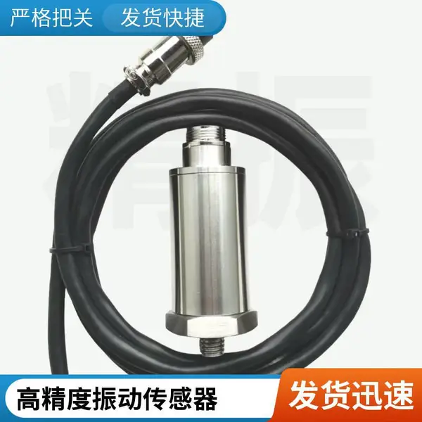 工业振动速度传感器9200-01-05-10-00 电机轴承振动检测