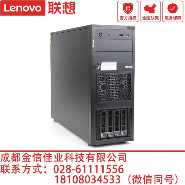 联想（Lenovo）Thinksystem ST258v3企业级4U塔式服务器主机Xeon至强E-2414四核2.6-4.5GHz 16G内存丨1T M.2高速