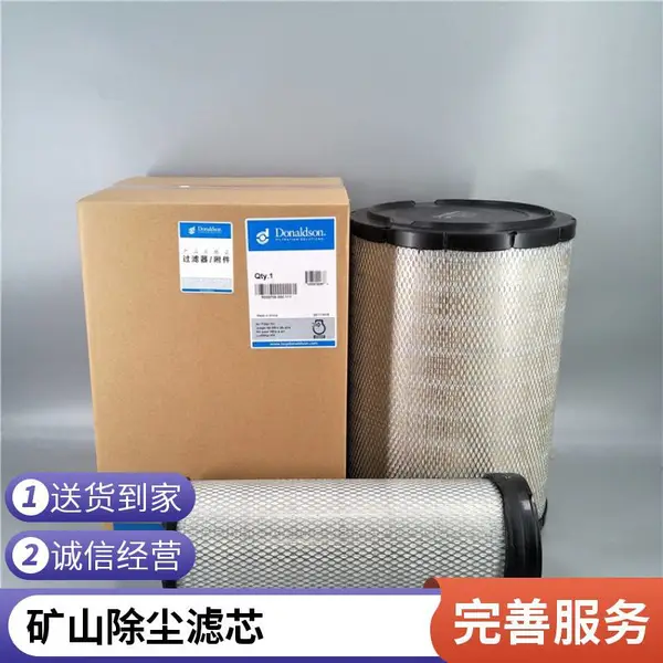 脉冲除尘器滤芯P030588 替代唐纳森纳米纤维 耐水耐油型