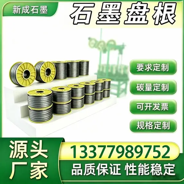 源头厂家玻纤镍丝石墨盘根 高温闸阀工业密封盘根绳 低泄漏长使用寿命支持特殊定制