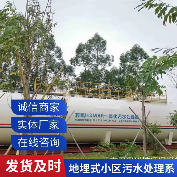 乡村生活污水处理设备 一体化小型村庄废水处理设备实力商家