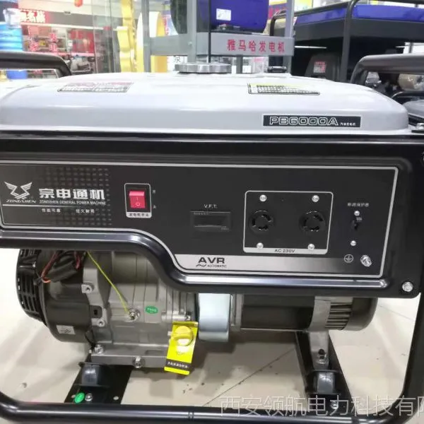 西安5kw宗申PB6000A发电机公司厂家总代理价格