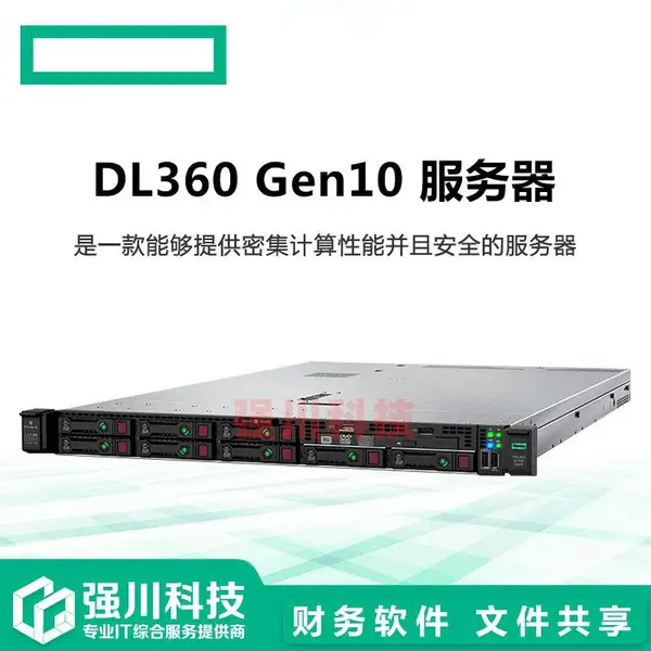 �����л��շ�����������_HPE ProLiant DL360 Gen10���⻯/SQL���ݷ�������ѯ