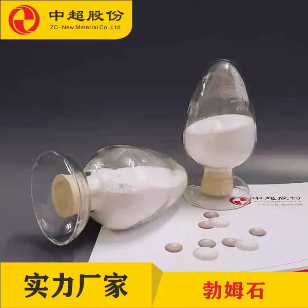 中超股份勃姆石ZCM-003分散性好抛光磨料