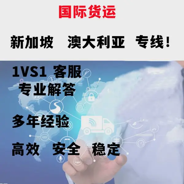 澳洲国际海运进出口物流集装箱整箱拼箱散货钢管包报关清关