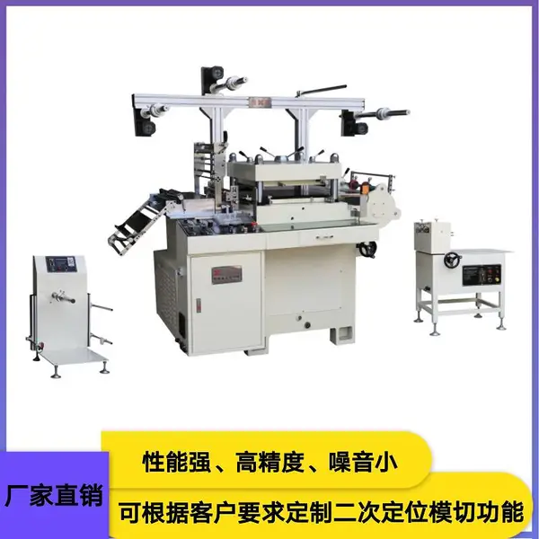 450模切机适用PVC EVA 绝缘材料 手机膜行业包装印刷双面胶等