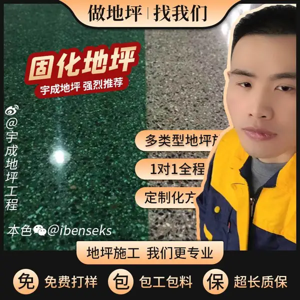 工业染色固化地坪施工-多彩美观着色剂地坪工程-无尘耐磨硬化地面-宇成地坪工程
