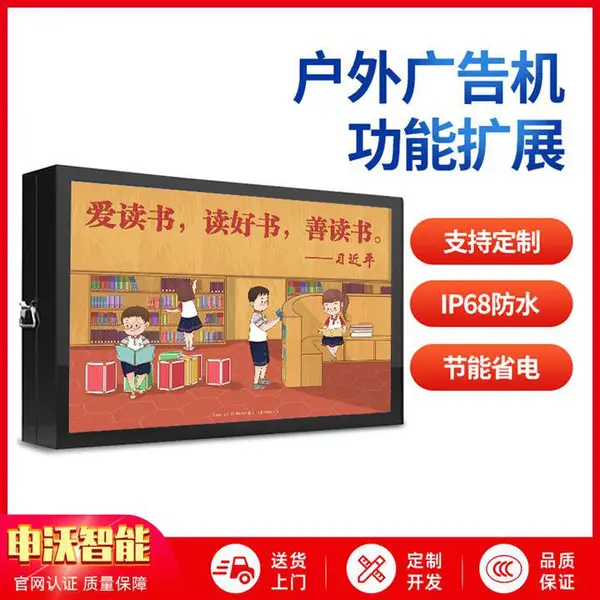60寸广告机_厦门室外广告机_货源充足