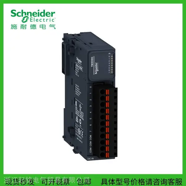 Schneider-plc模块TM3 AI4 AI8 DQ8T DQ16R AQ4 AM6串口服务器