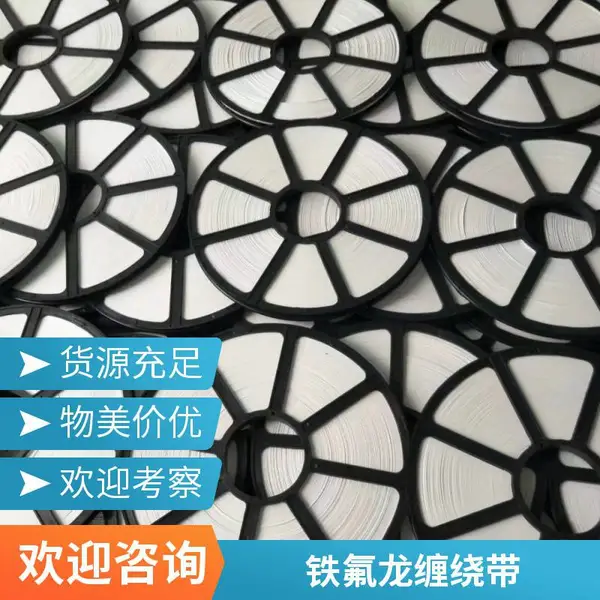 化工厂密封用弹性带 30*3mm膨体软四氟带 背胶密封带供应