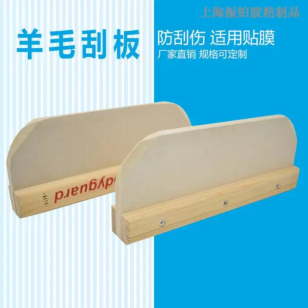 德莎50690羊毛毡刮板白色汽车贴膜刮刀保护膜专用tesa刀供应